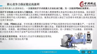 工業(yè)4.0與機(jī)器人技術(shù) 企業(yè)管理咨詢的深度洞察與戰(zhàn)略藍(lán)圖